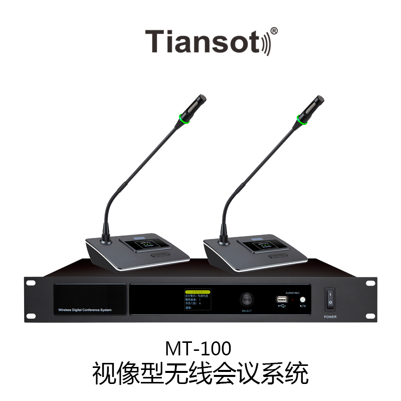 MT-100无线视像型手拉手会议