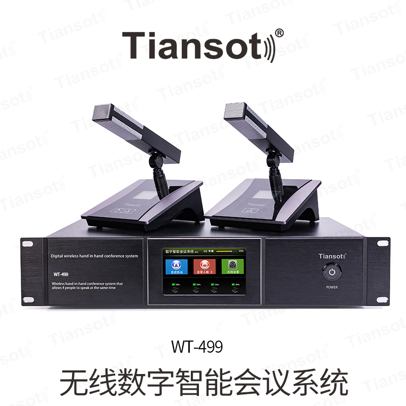 WT-499 触控屏无线数字智能会议系统