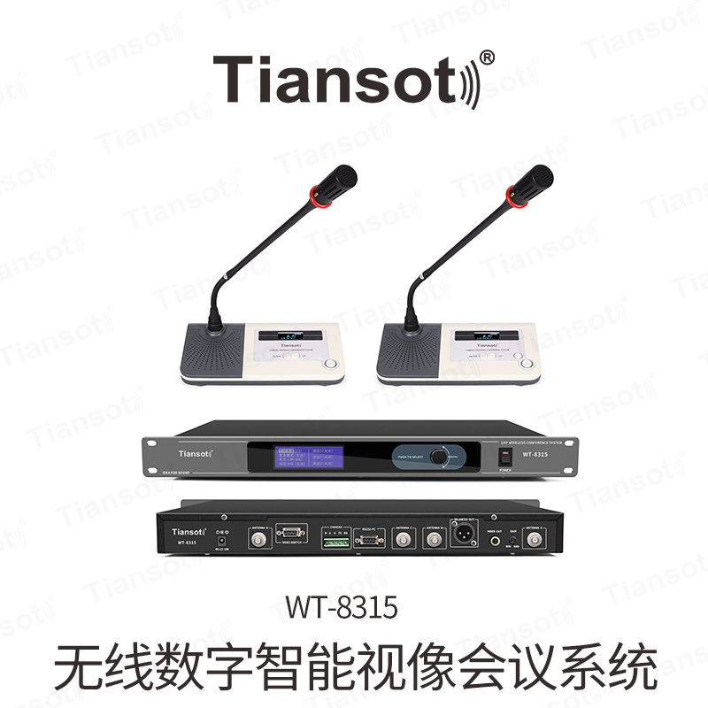 WT-8315 无线数字智能视像会议系统