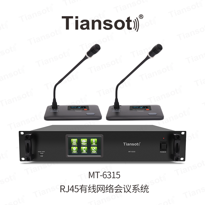 MT-6315 RJ45有线网络超溥型会议系统