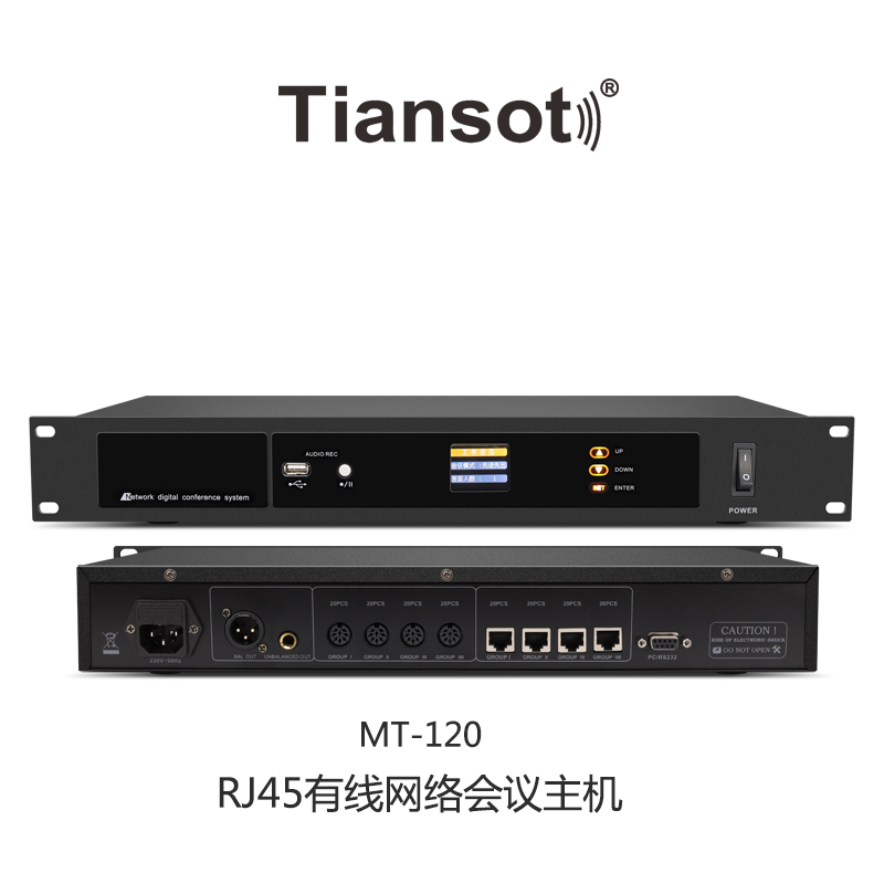 MT-120 RJ45有线网络会议系统