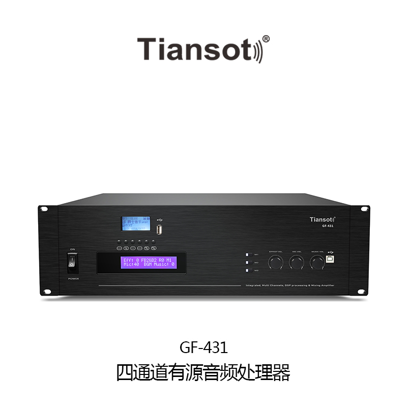 GF-431 四通道有源音频处理器