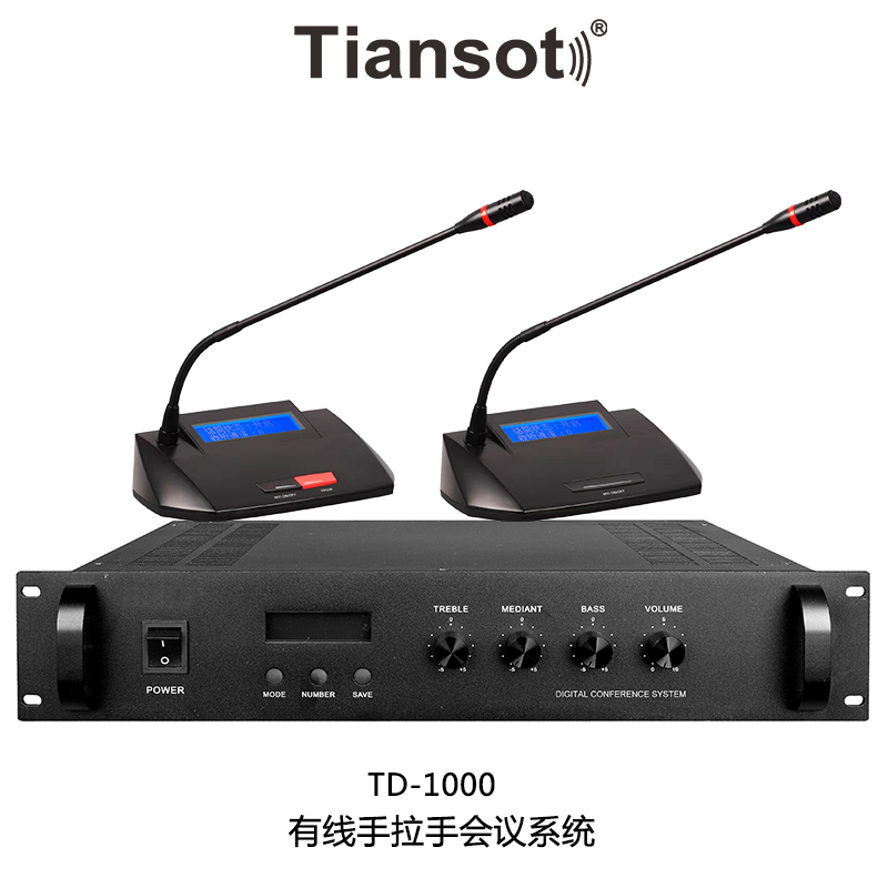 TD-1000有线手拉手会议