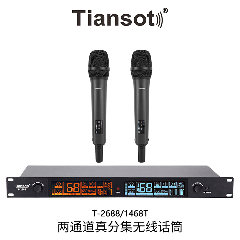 T-2688 一拖二真分集话筒
