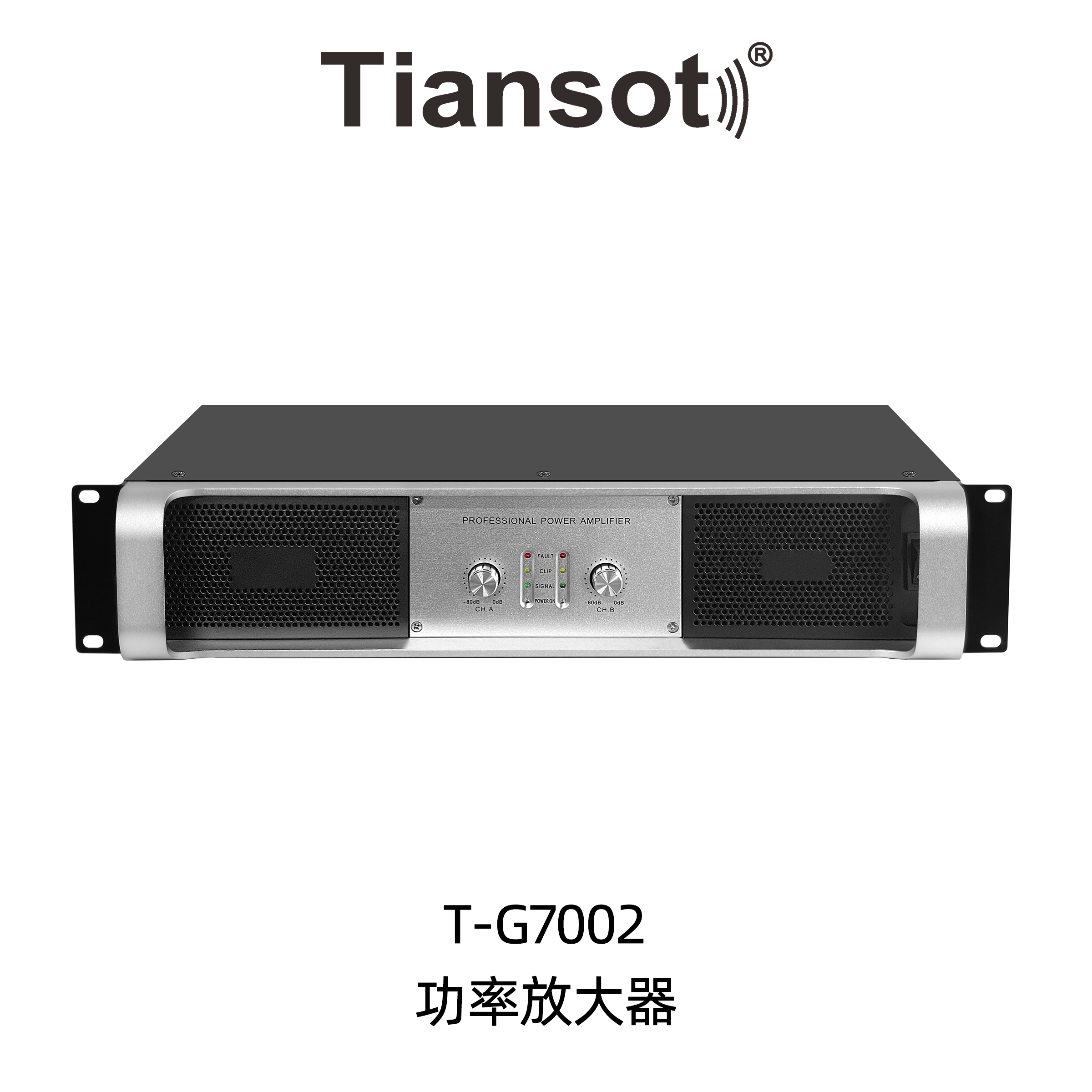 T-G7002功率放大器