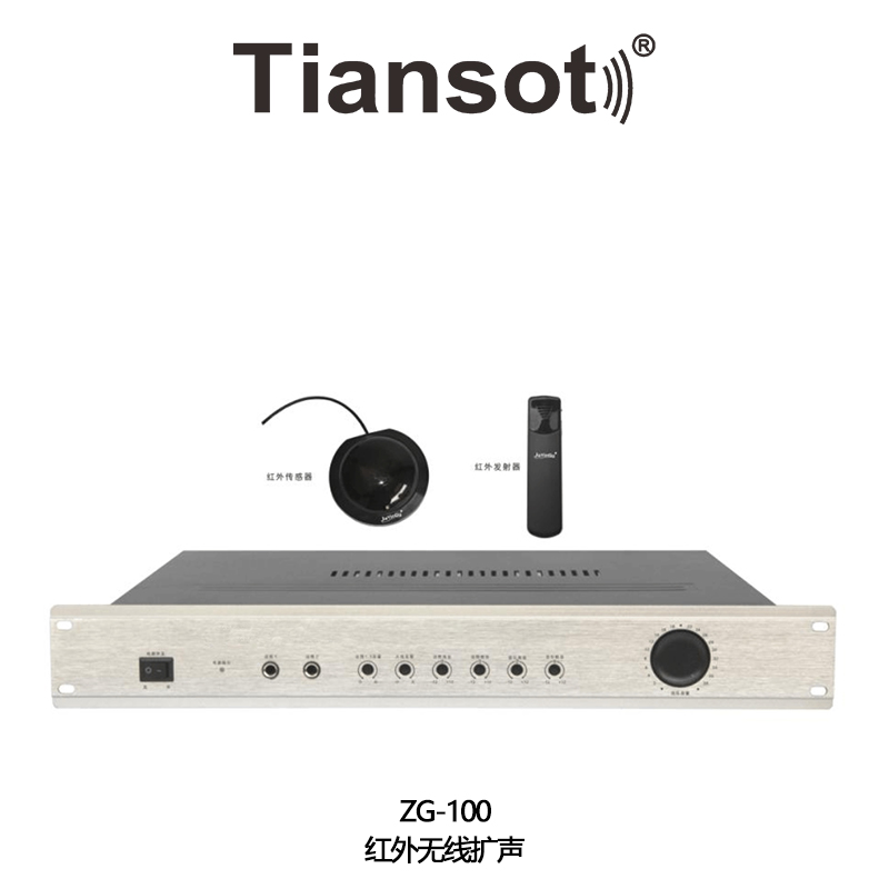 红外无线扩声话筒