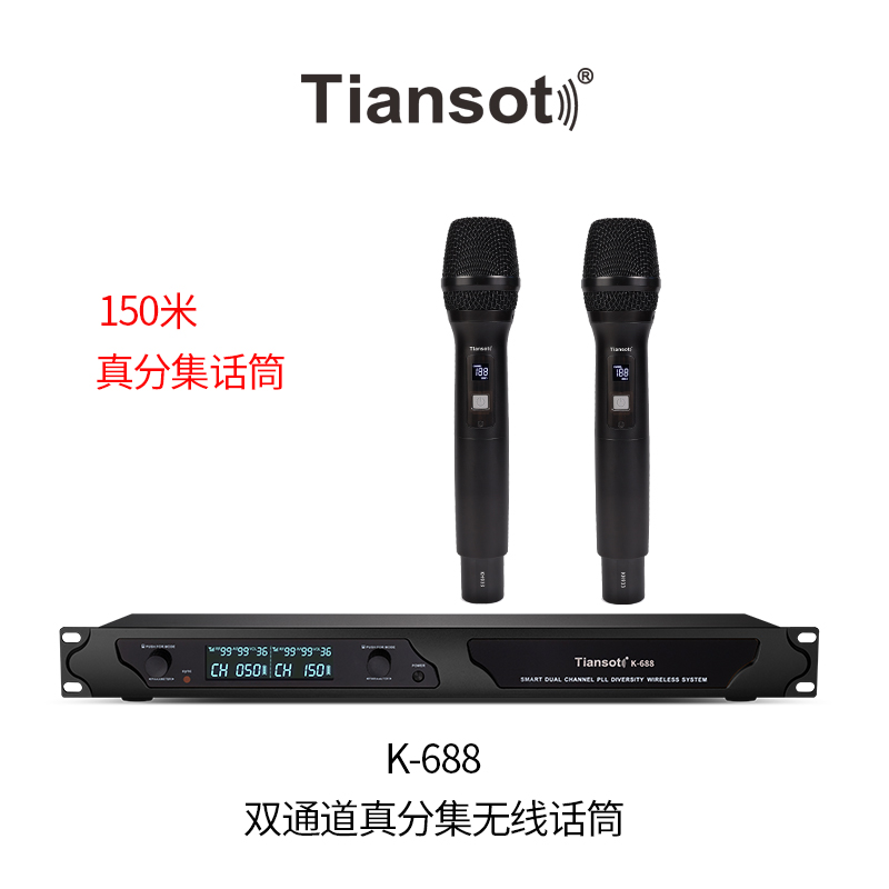 K-688真分集话筒