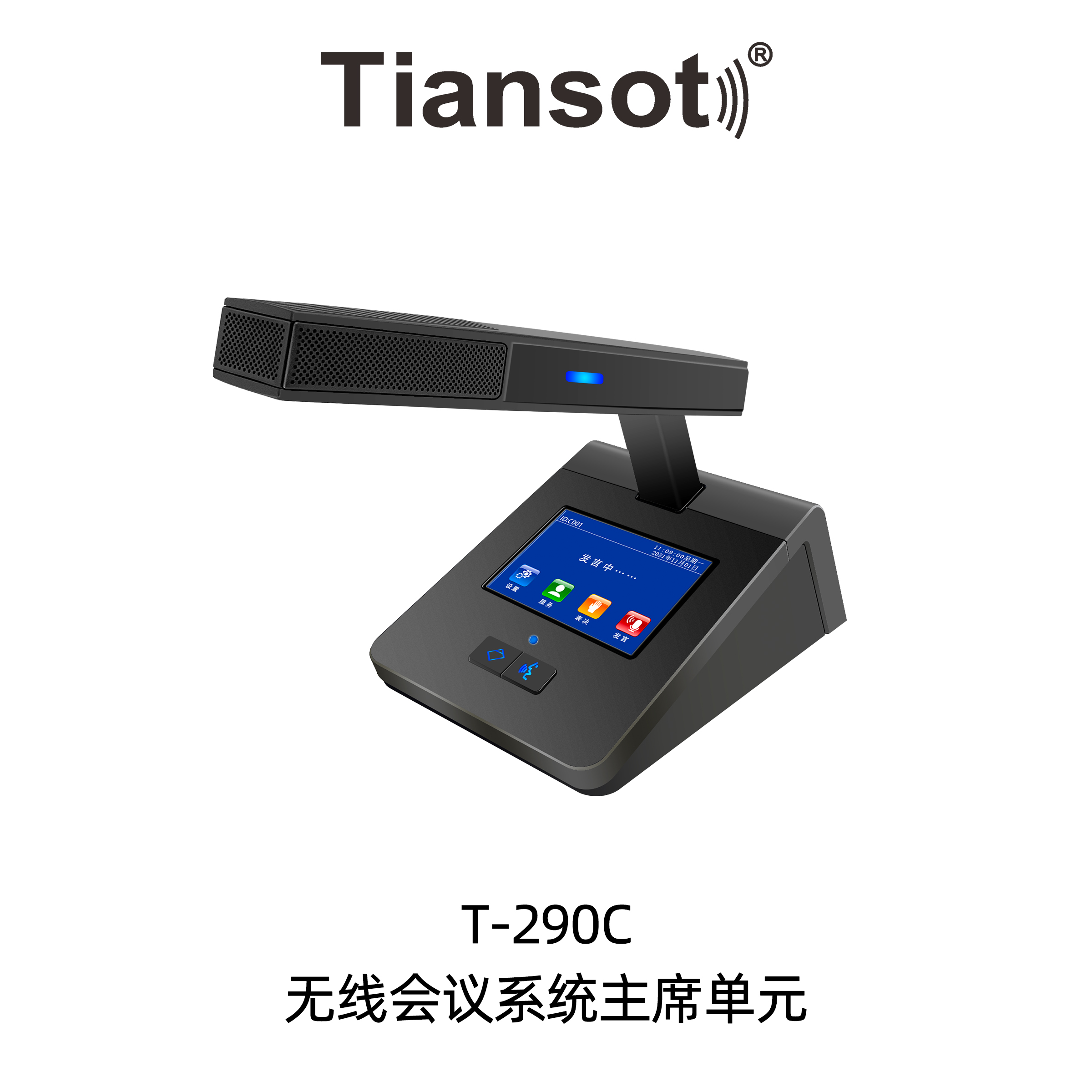 T-290C无线会议系统主席单元