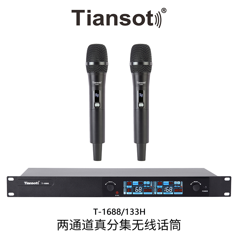 T-1688 一拖二真分集话筒