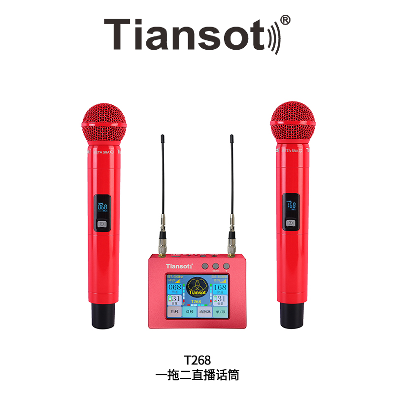 T268/BETA58A 真分集直播话筒