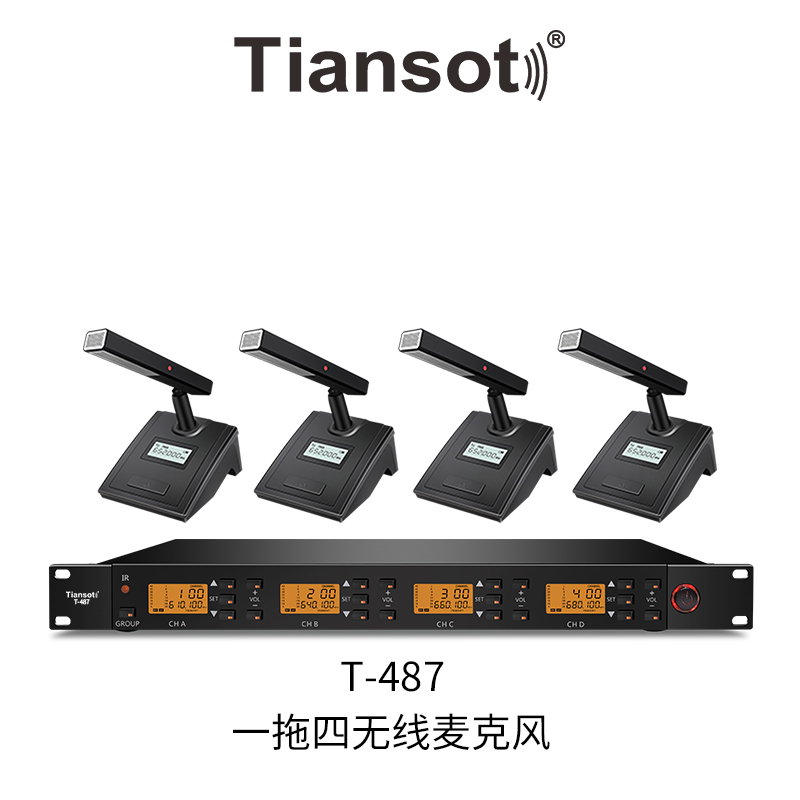 T-487 无线会议话筒