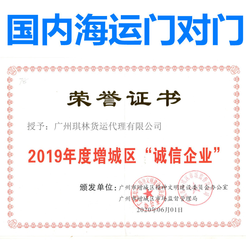 内贸海运公司 货代公司海运 海运物流 国内海运公司 海运货运价格一览表