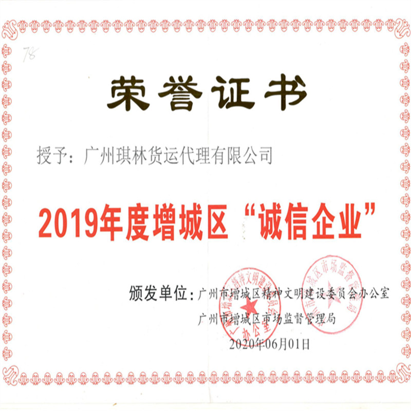 琪林货运-广州海运-广州海运物流公司靠前