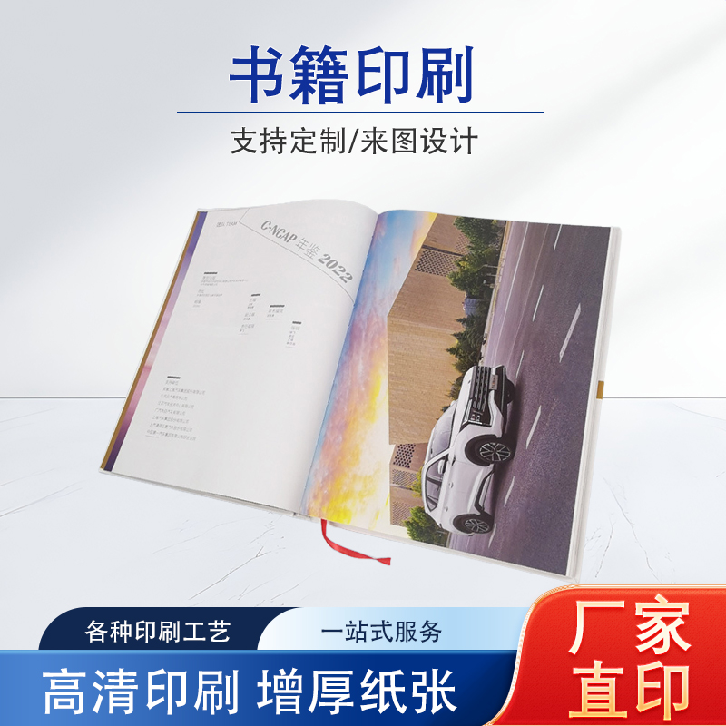 書籍