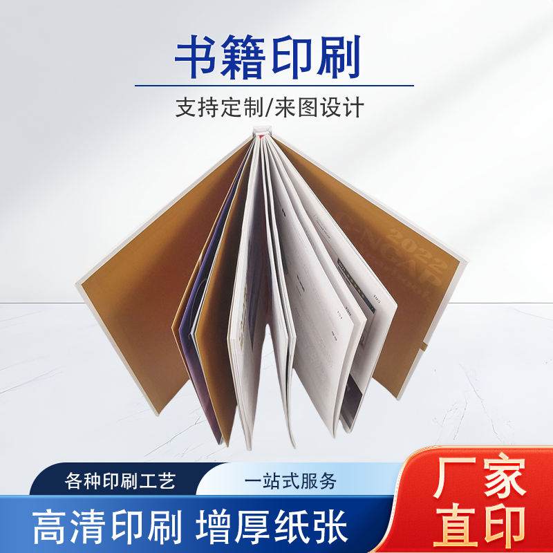 書籍