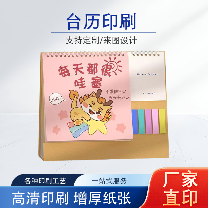 臺歷