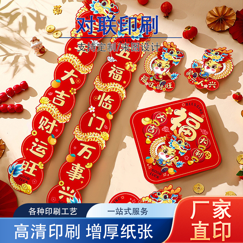 對聯