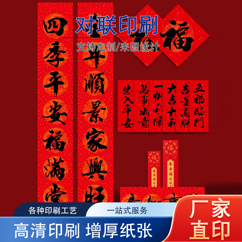 對聯