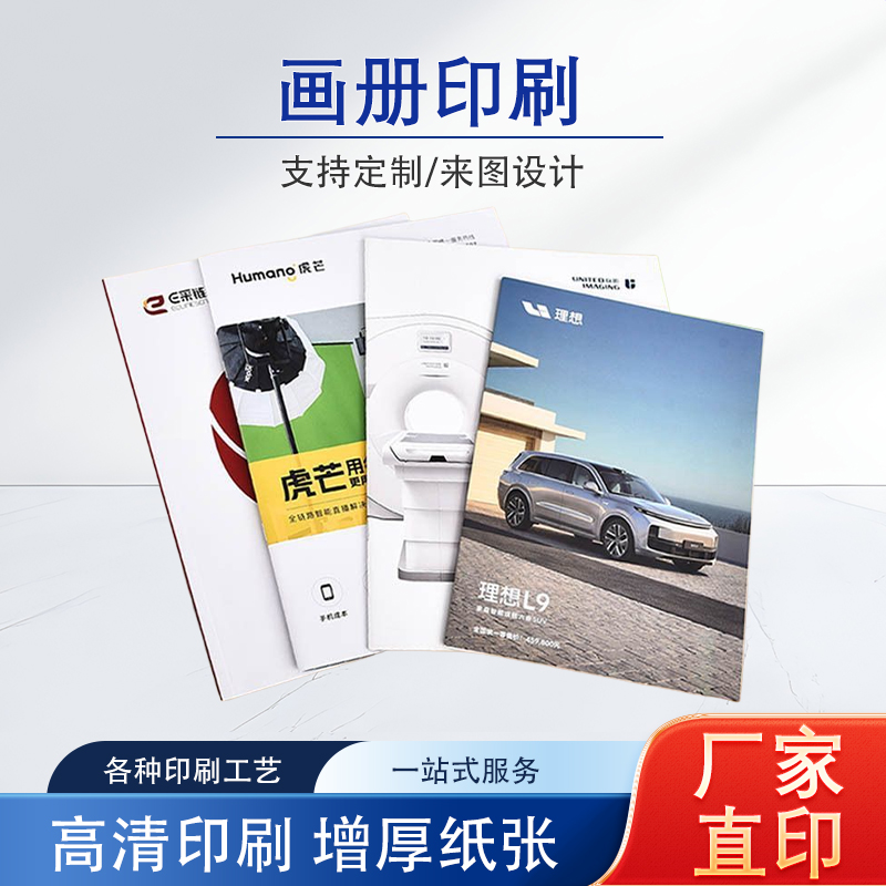 畫冊