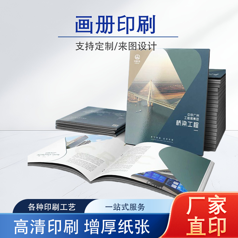 畫冊(cè)