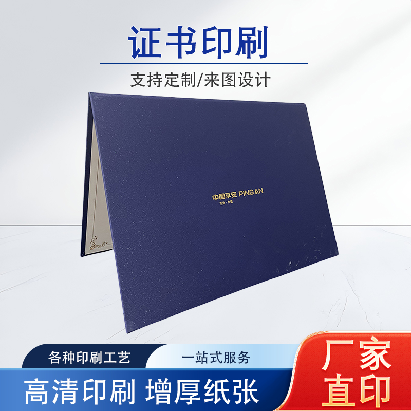 證書
