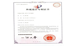 <strong>外觀設(shè)計專利證書</strong>