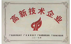 <strong><span style="color:#0000ff;">高新技術企業(yè)</span></strong>