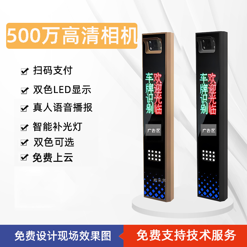 300萬(wàn)/500萬(wàn)高清車(chē)牌識(shí)別機(jī)CPP2-0403