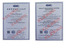 <span>ISO9001:2015質(zhì)量體系認證中英文版本</span>