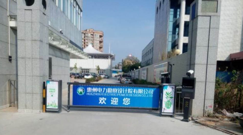 電力局