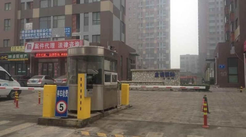 西區(qū)香榭園小區(qū)車場管理系統(tǒng)