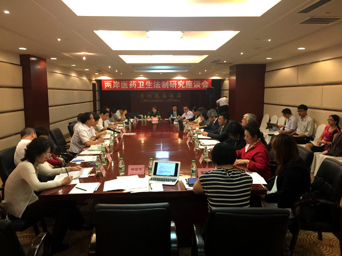 郑雪倩参加两岸医药卫生法制研究座谈会(2015.08.27 大连召开）
