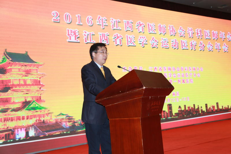 邓利强律师参加江西省医师协会年会
