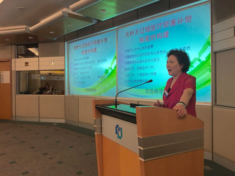 两岸及港澳学者探讨医患纠纷解决的非诉机制