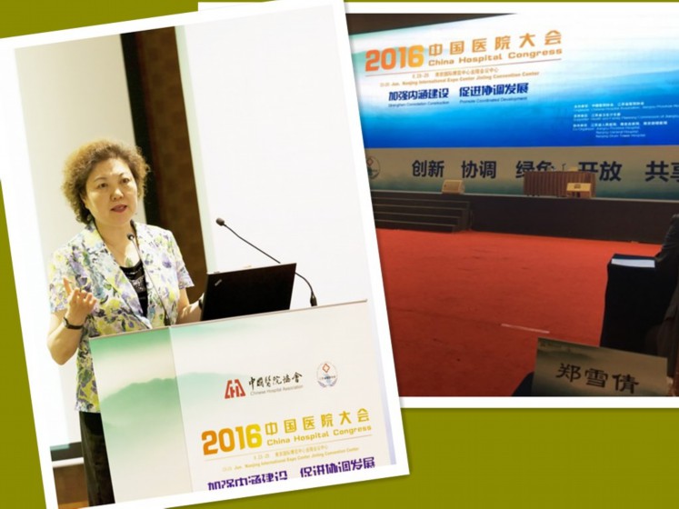 郑雪倩主任参加2016中国医院大会