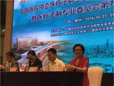 经过换届大会严肃紧凑的程序和投票选举，郑雪倩担任中国医院协会医疗法制专业委员会第三届常务副主任委员兼秘书长