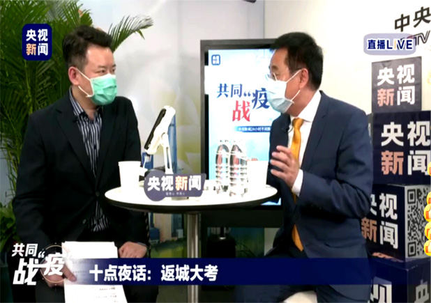 华卫所邓利强副主任参加中央新闻台共同战疫十点夜话《返城大考》节目