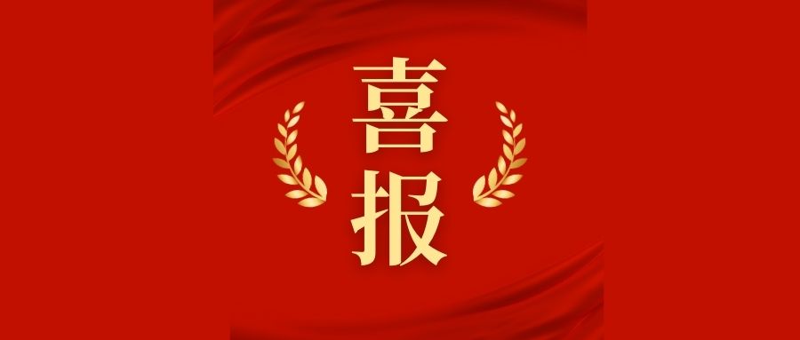 国安建设所承建的静乐县天柱山现代清洁产业园道路系统一期工程荣获2023年度山西省市政公用行业精品示范工程项目