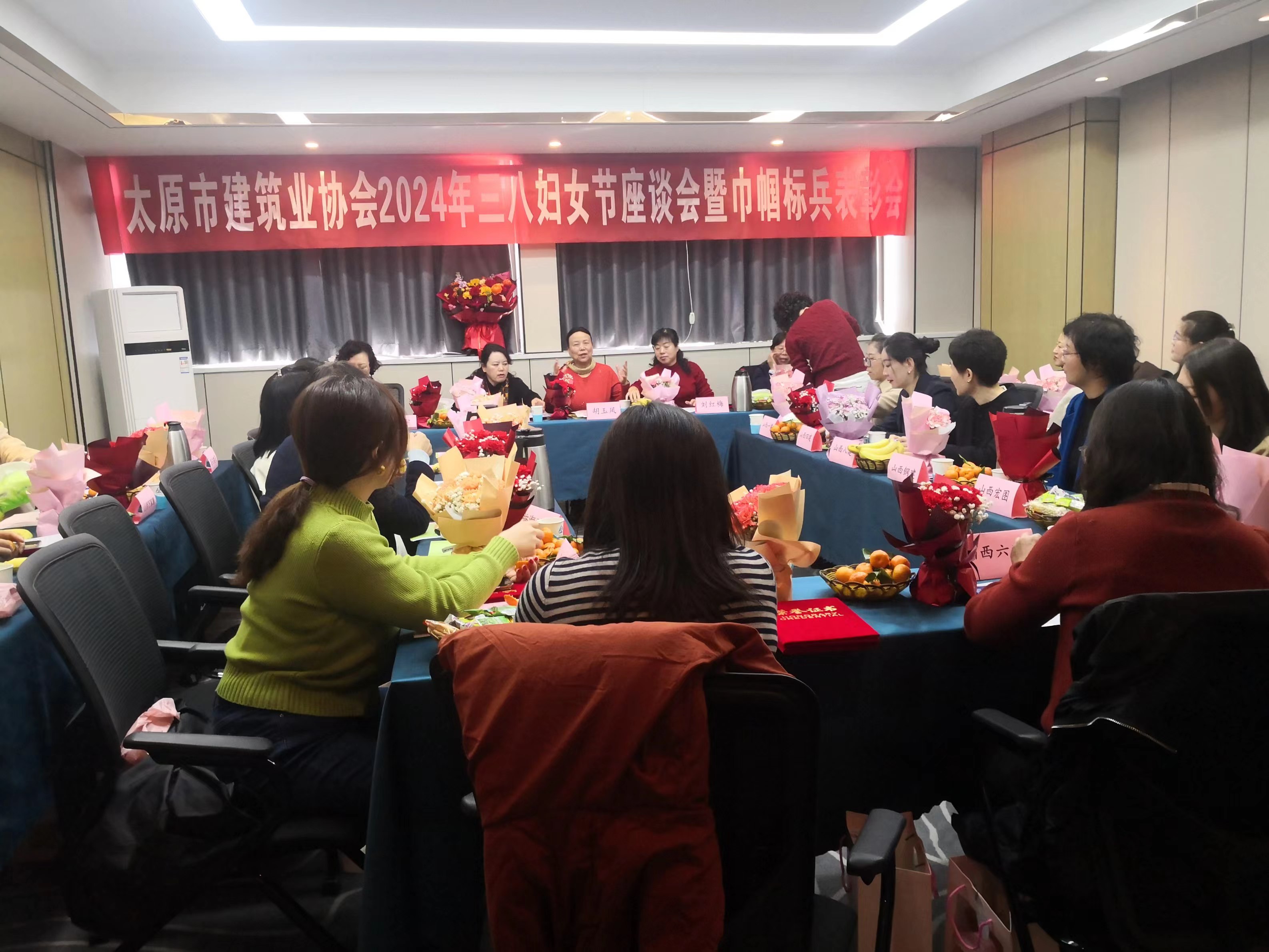 太原市建筑业协会2024年三八妇女节座谈会暨巾帼标兵表彰会顺利召开，我公司一人收到表彰！
