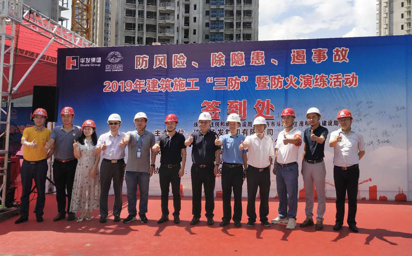 应急演练圆满结束