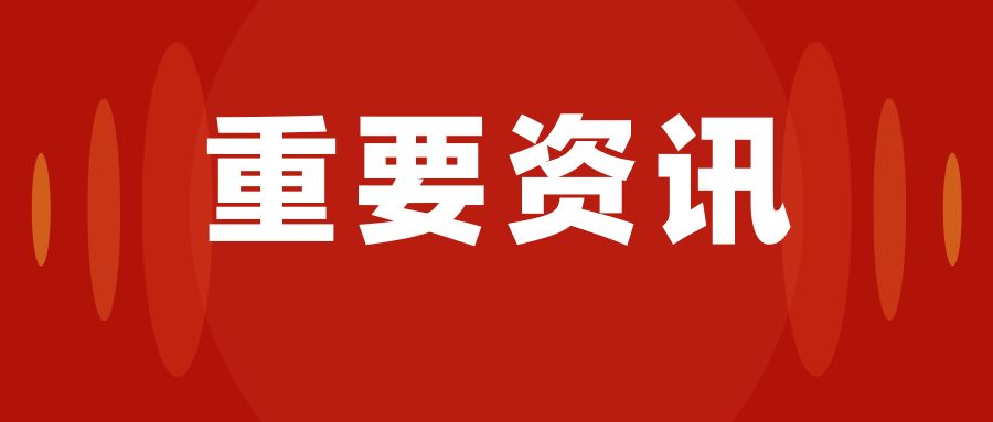 2024年版一、二级建造师执业资格考试大纲有了新变化