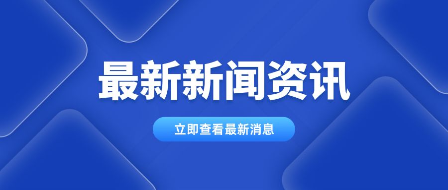 进一步加强建设工程企业资质审批管理