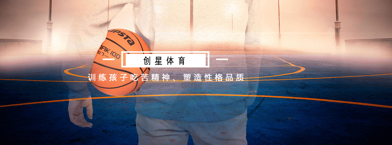 【2021 篮球夏 令营】火热招生中~