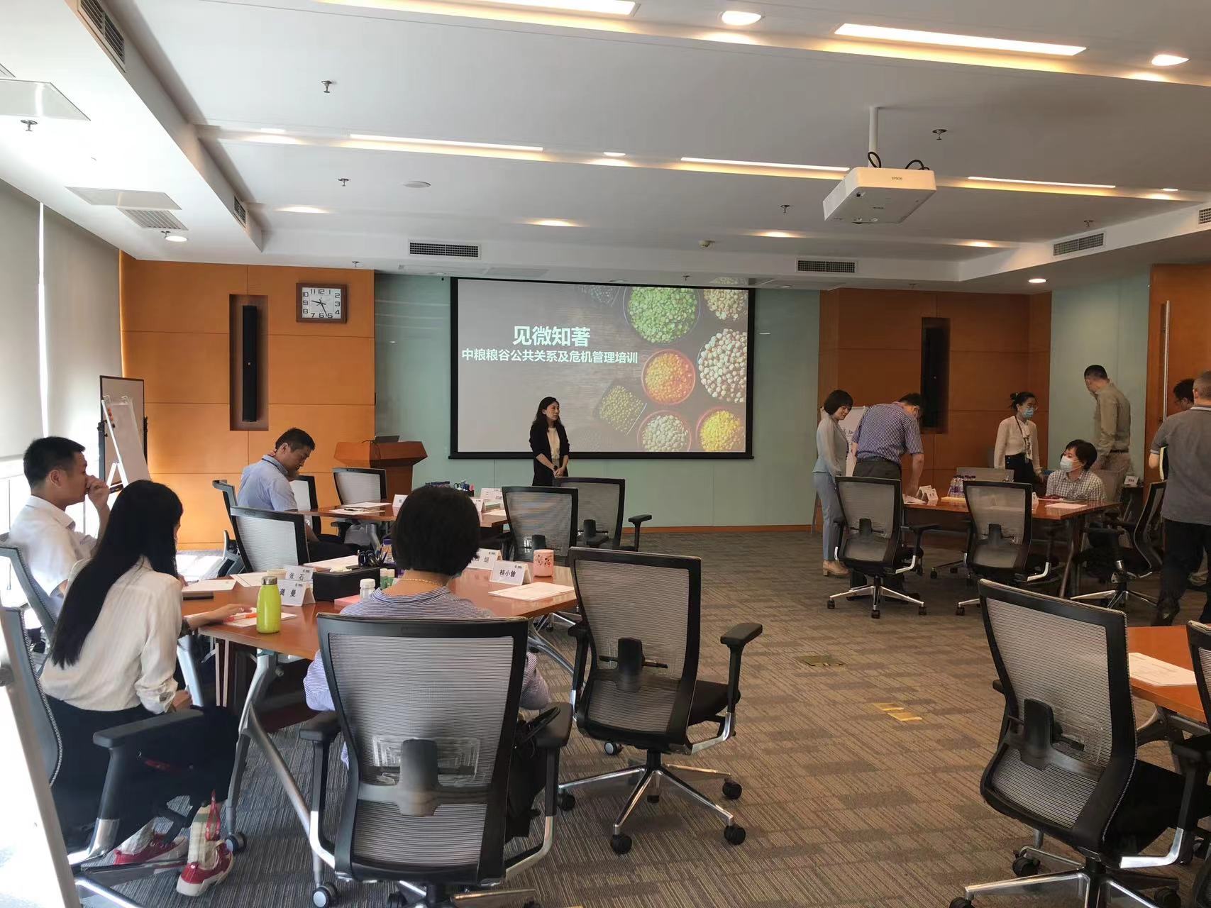 中粮粮谷 公共关系及 危机管理专训