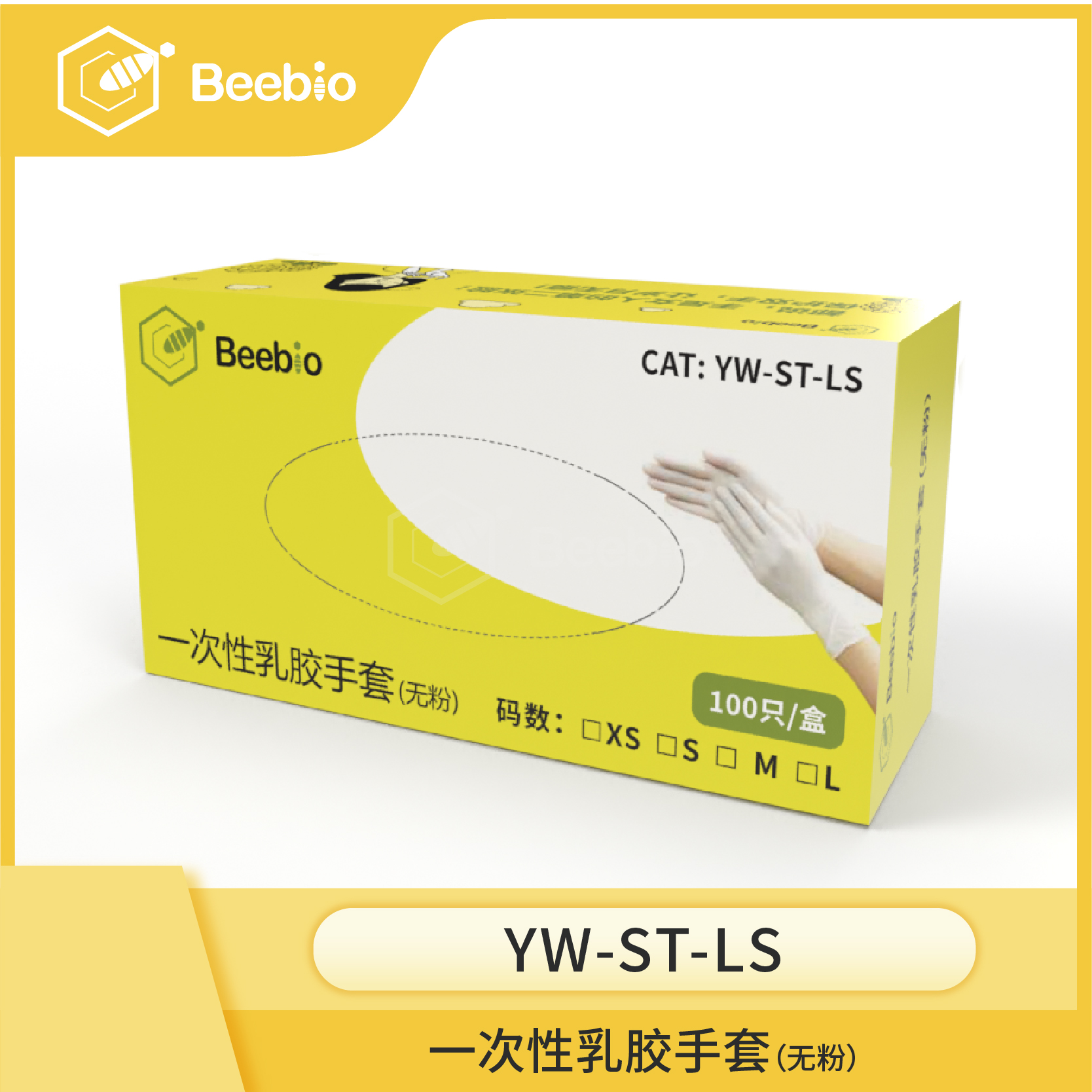 一次性乳胶手套 LS