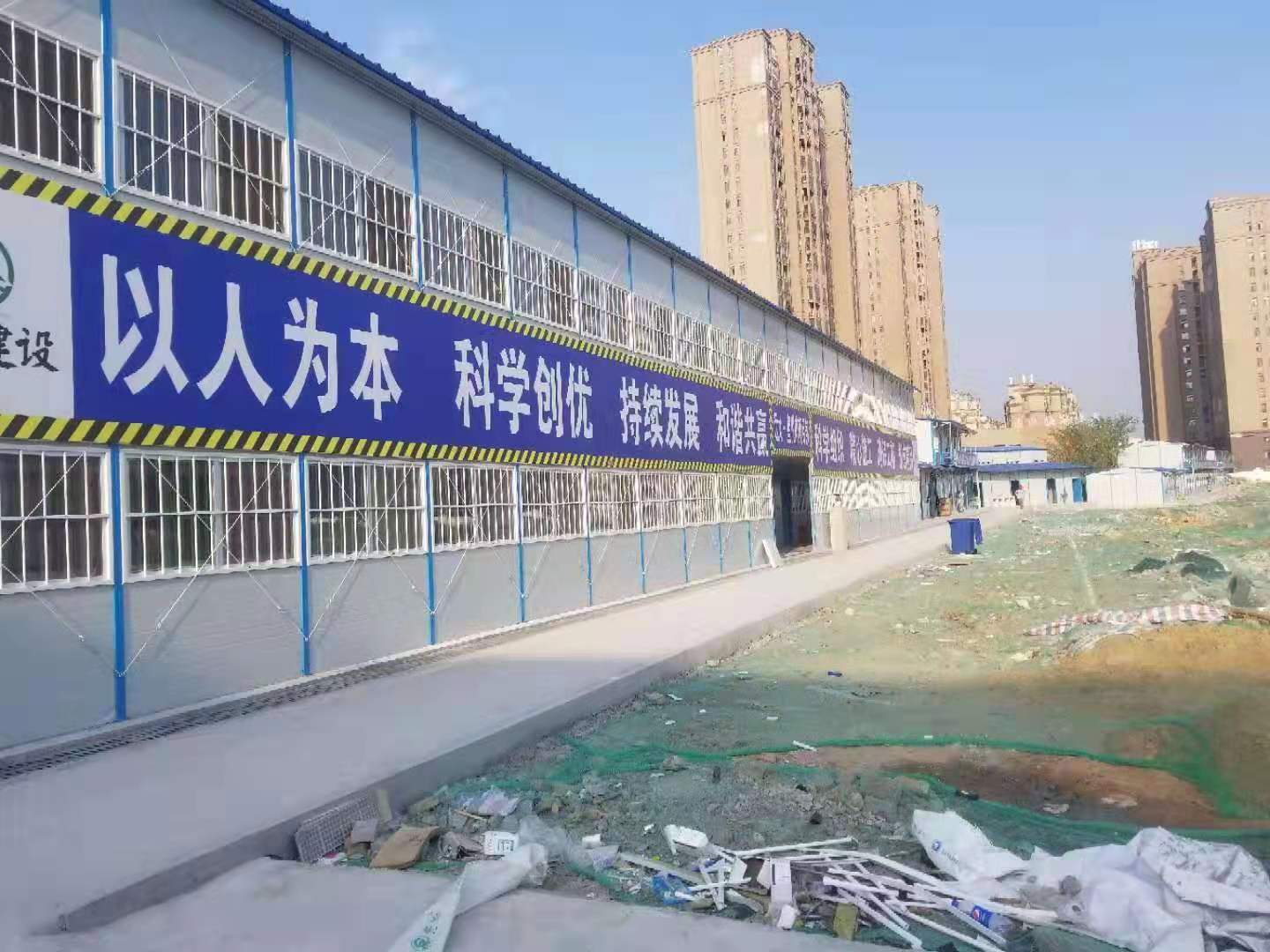 活动房工程