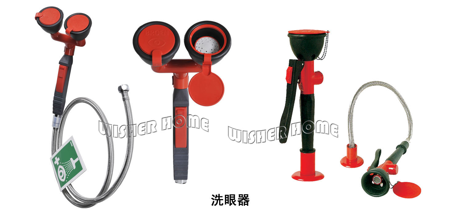 洗眼器