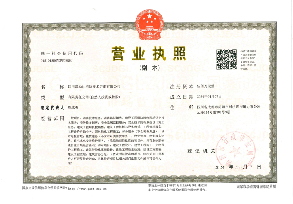 <span>营业执照</span>