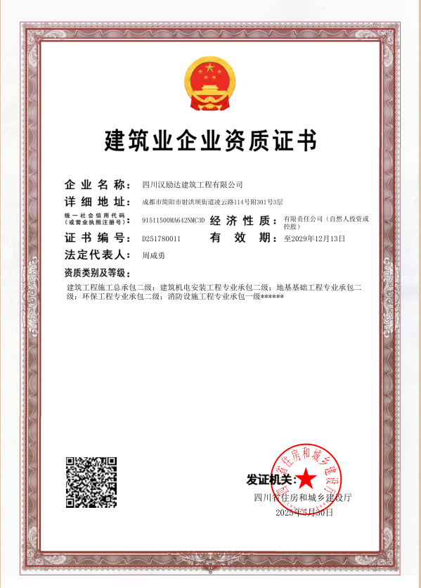 <p>
	<span style="font-family:宋体;font-size:10.5000pt;">二级资质</span>
</p>