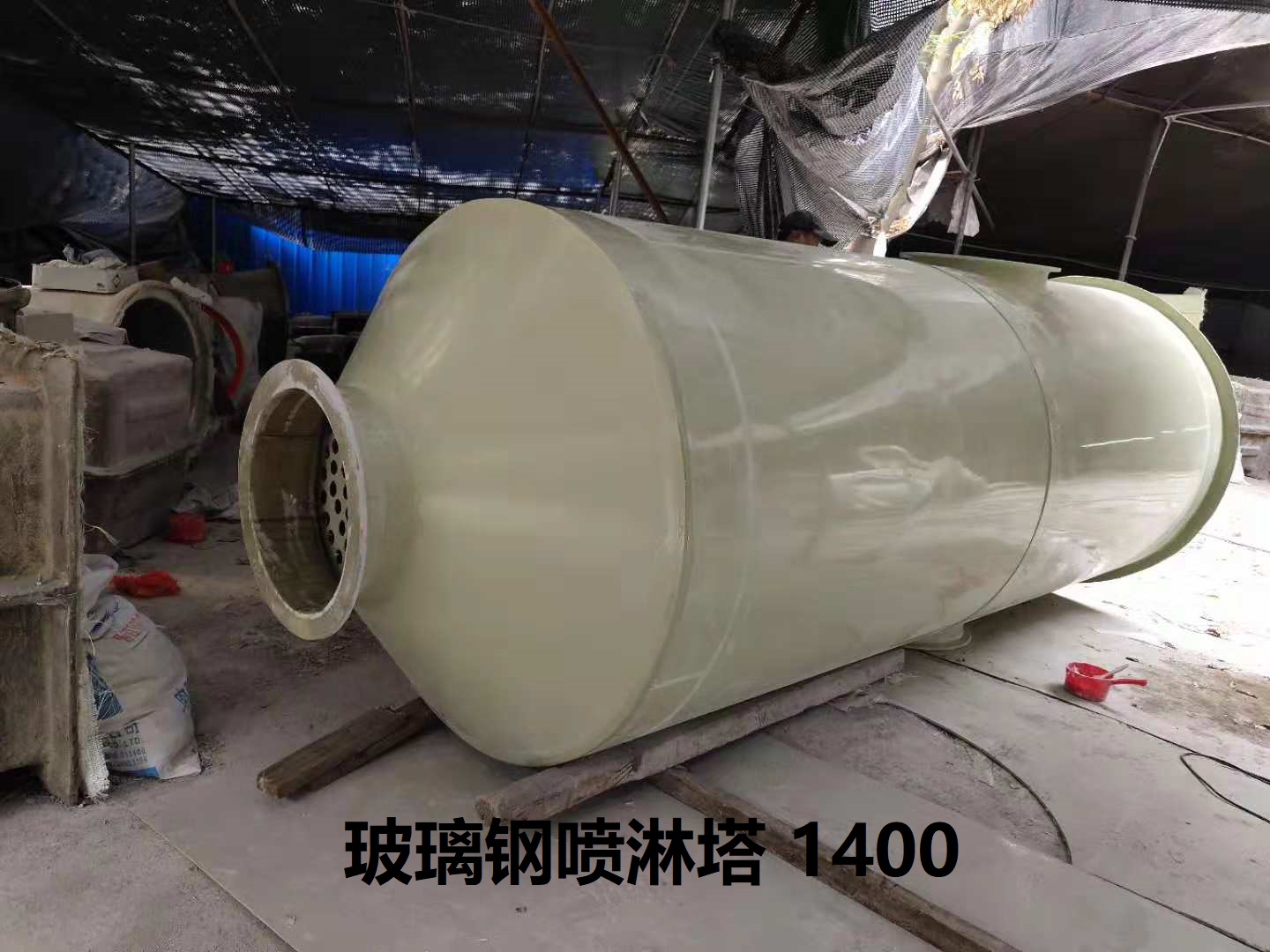 玻璃钢喷淋塔1400